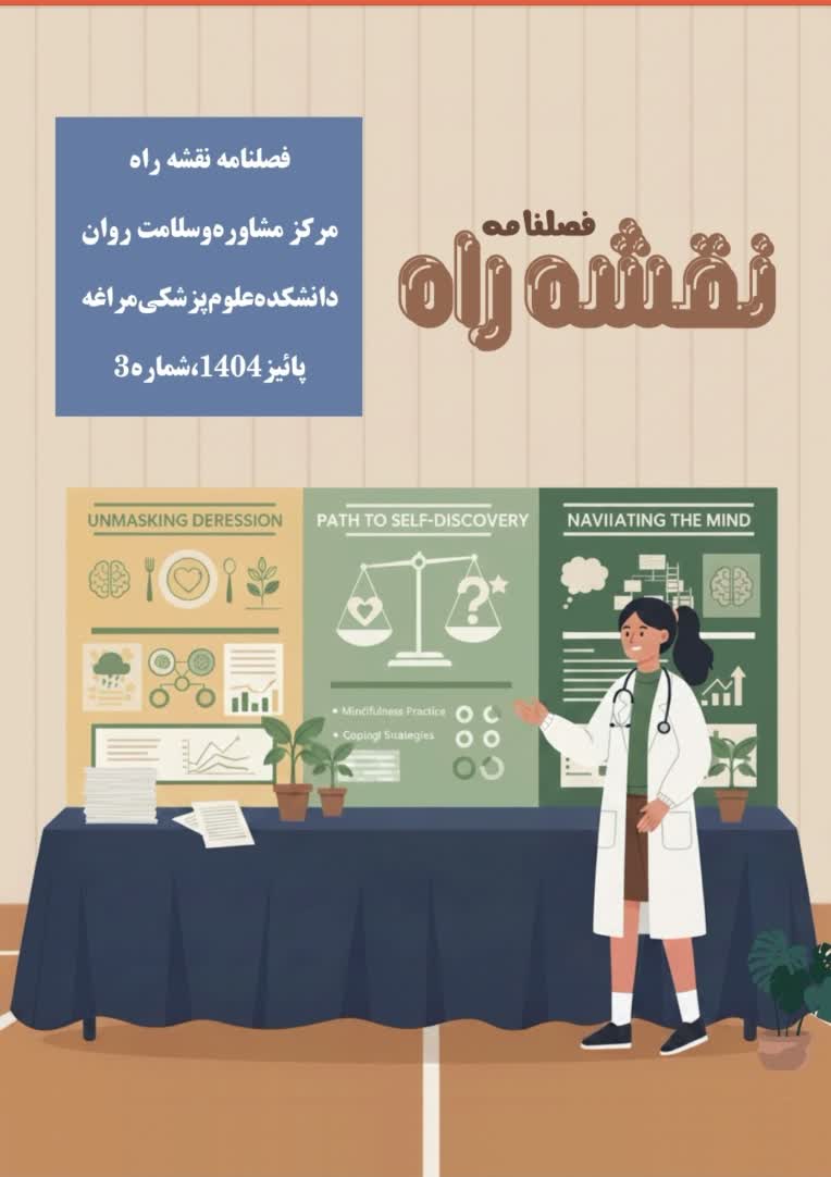 طراحی نشریه هادانشجویی دانشگاه