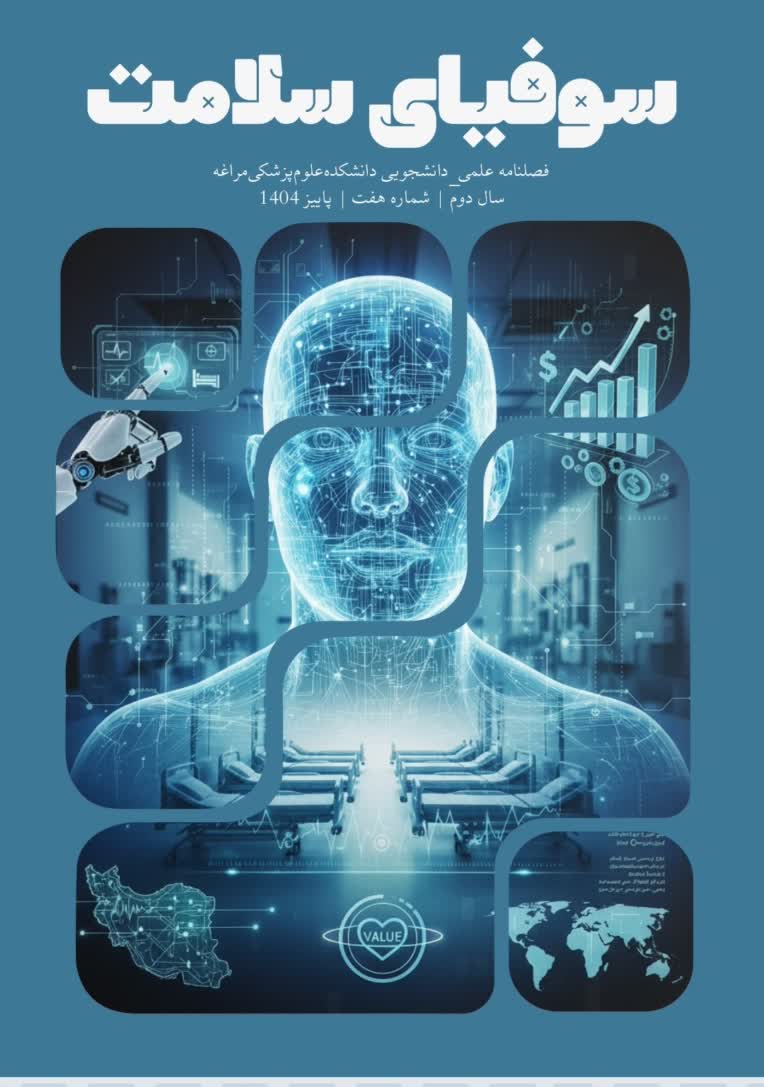 طراحی نشریه دانشجویی دانشگاهها