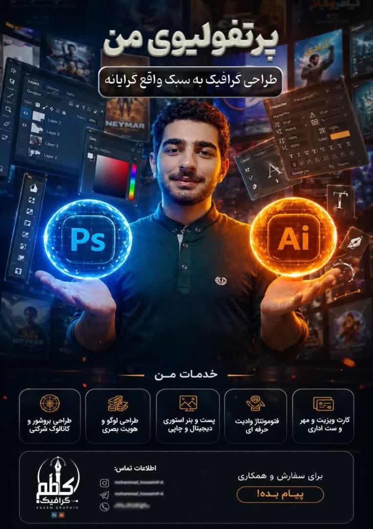 پرتفولیو به سبک رئالتیک (بخش اول)