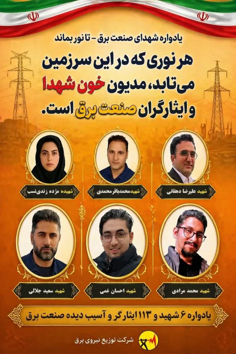 طراحی پوستر و استرابوردِ مناسبت‌های سازمانی (Official Event Design)