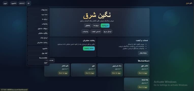 طراحی اولیه سایت شرق نگین برای خرید و فروش نگین