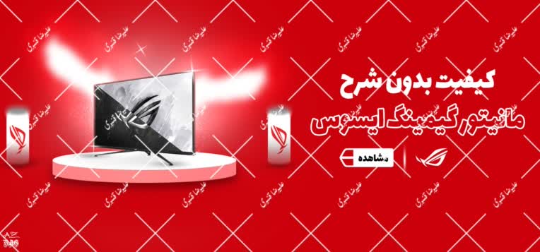طراحی بنر تبلیغاتی برای مانیتور ایسوس