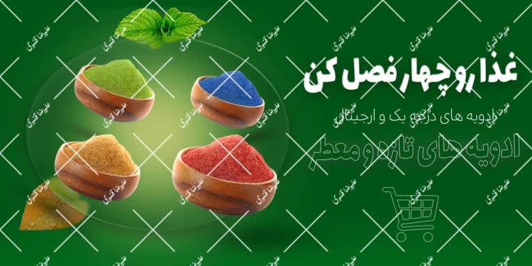 طراحی پوستر تبلیغاتی برای عطاری