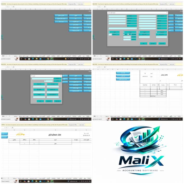 طراحی و پیاده‌سازی نرم‌افزار حسابداری اختصاصی MaliX (بر پایه Excel/VBA)