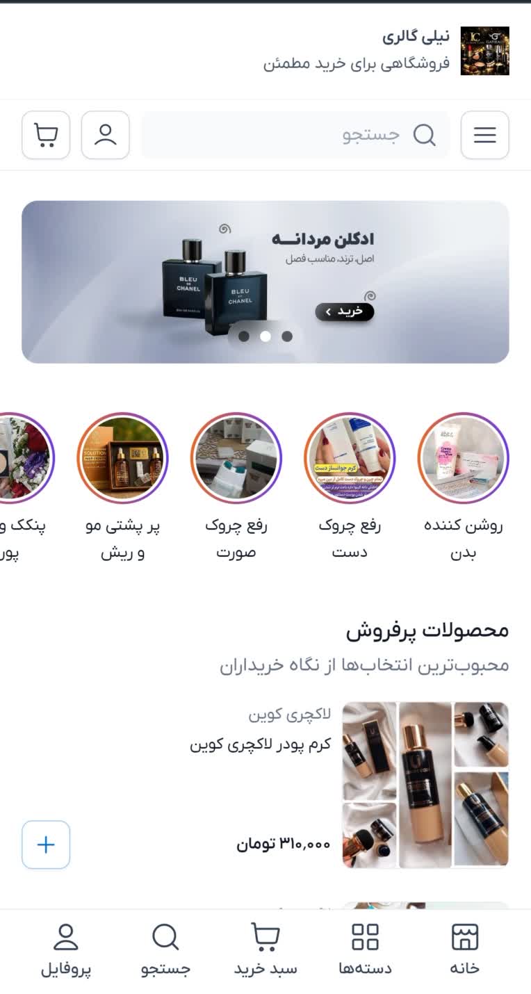 طراحی سایت فروشگاهی با وردپرسس