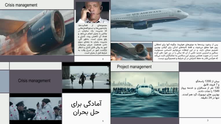 تهیه پاورپوینت برای  تحلیل فیلم