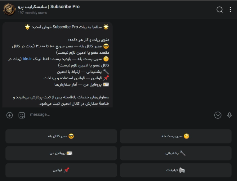 بات فروش ممبر و سین در سوپر اپلیکیشن بله