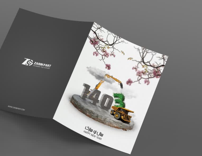 طراحی کارت پستال عید نوروز 1403