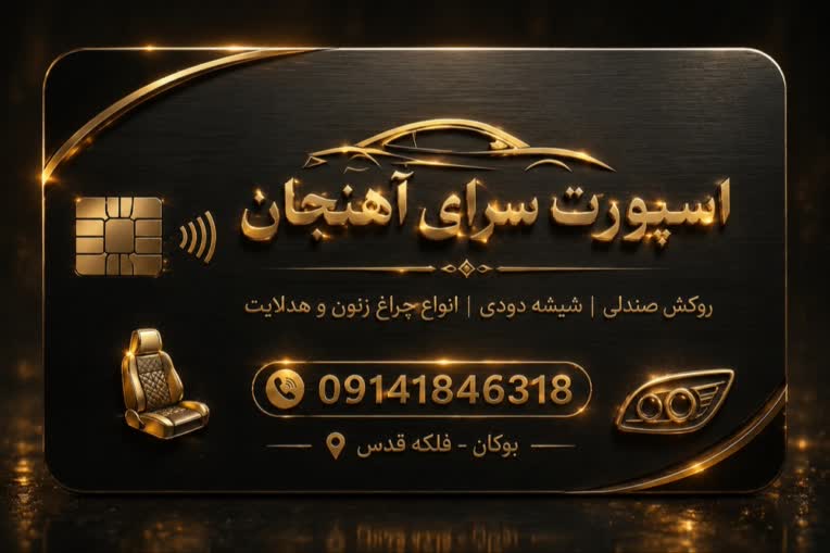کارت ویزیت برجسته  خیلی عالی و لوکس