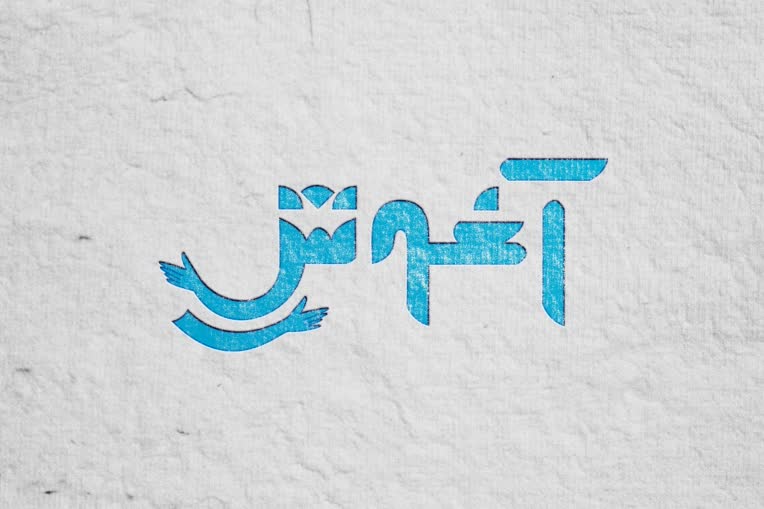 طراحی لوگو برند آغوش"مرکز تراپی و روانشناسی"