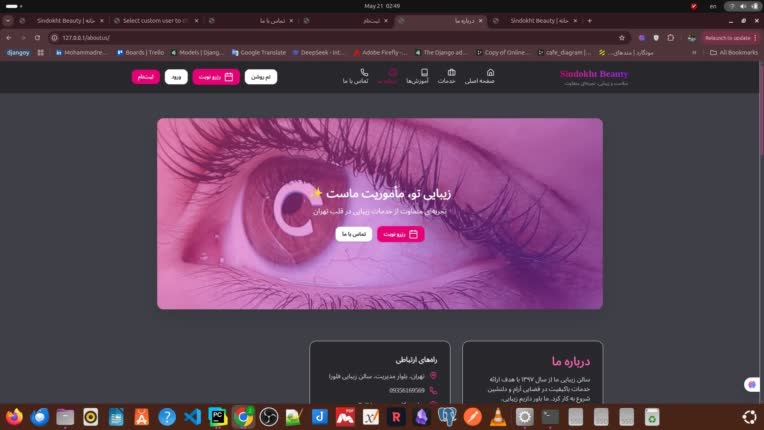 Women's Hair Salon; سالن آرایش زنانه که با منطق کامل رزرو آنلاین، مدیریت خدمات، کنترل ظرفیت نوبت‌ها، پرداخت بیعانه، احراز هویت با شماره موبایل و پنل اختصاصی کارکنان را دارد.