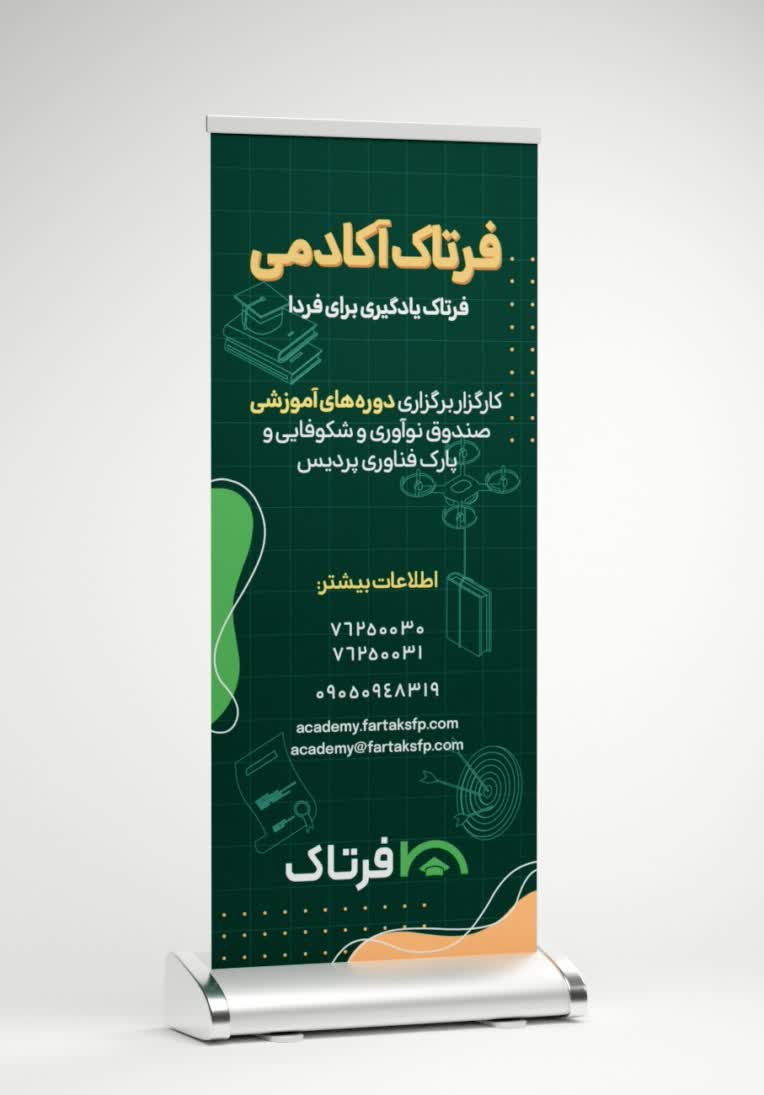 طراحی بنر، رول آپ، و بیلبورد در ابعاد مختلف