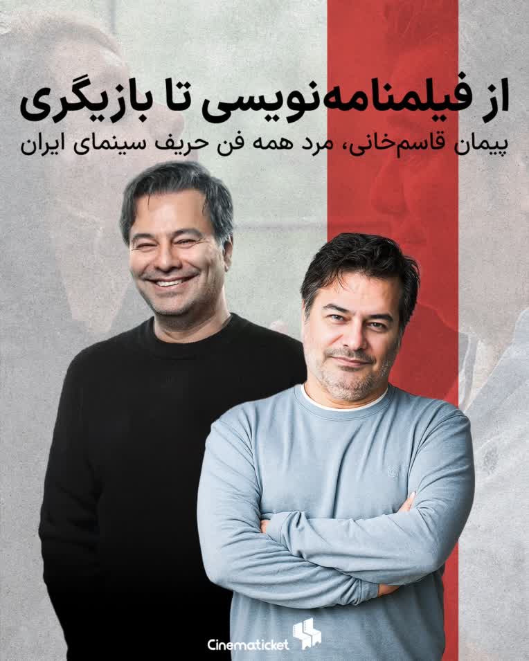 پست نقد پیمان قاسم خانی در اینستاگرام