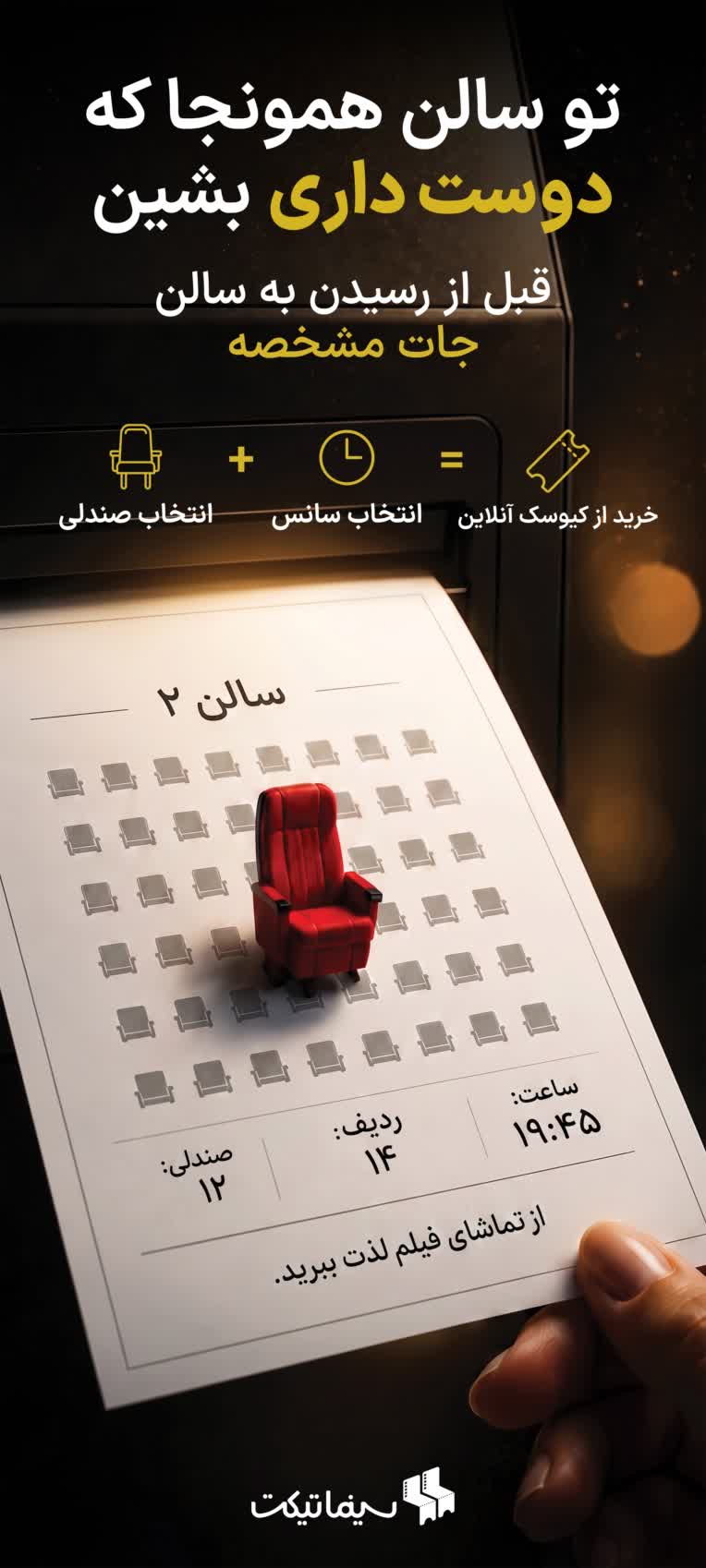 دیزاین رول آپ برای سینـماتیـکت