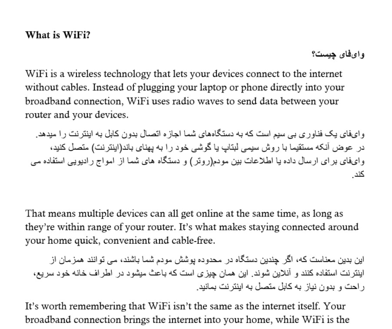نمونه ترجمه روان مقاله آشنایی با فناوری وای‌فای و تفاوت آن با اینترنت