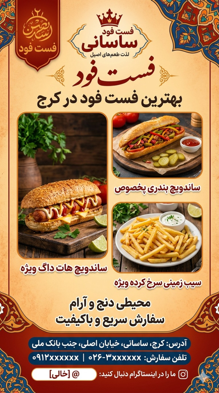 طراحی تراکت فست‌ فودی به همراه عکس غذا