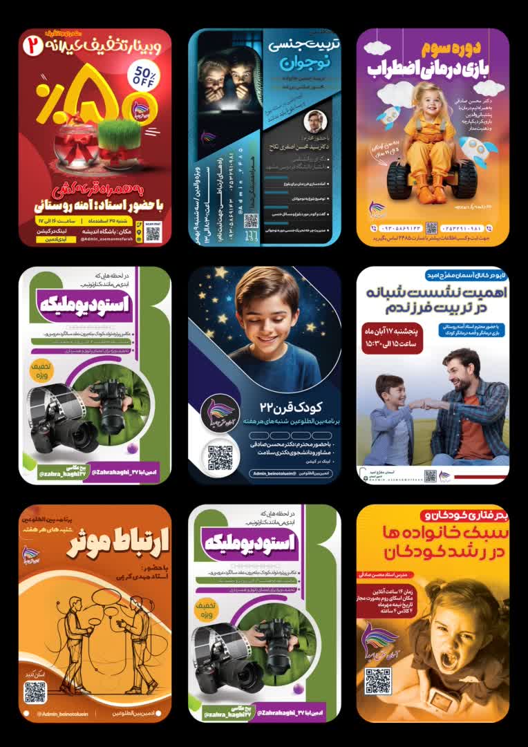 طراحی انواع بنر ها پوستر ها وبینار ها و آموزشگاه ها و خدمات شما