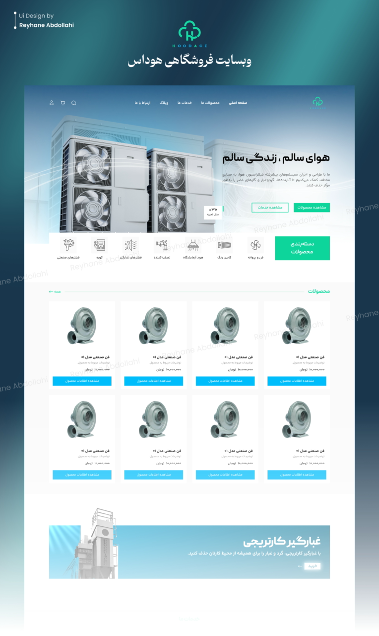 طراحی UI وب‌سایت فروشگاهی تجهیزات صنعتی هوداس
