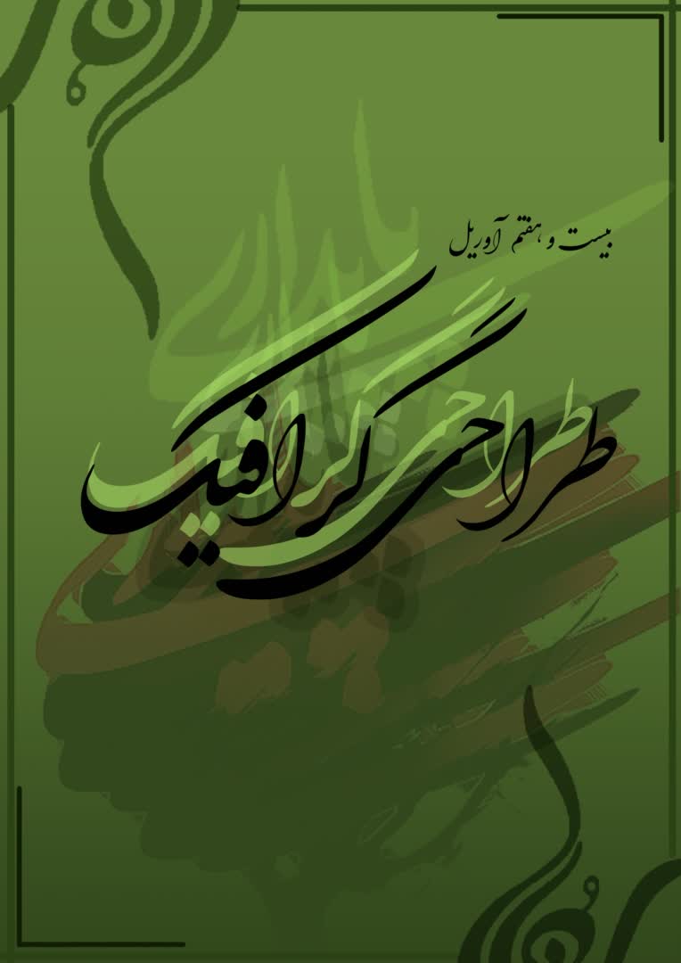 طراحی انواع پوستر،مجله،جلد کتاب