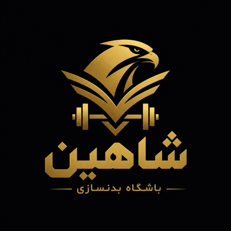 طراحی لوگوی باشگاه بدنسازی شاهین