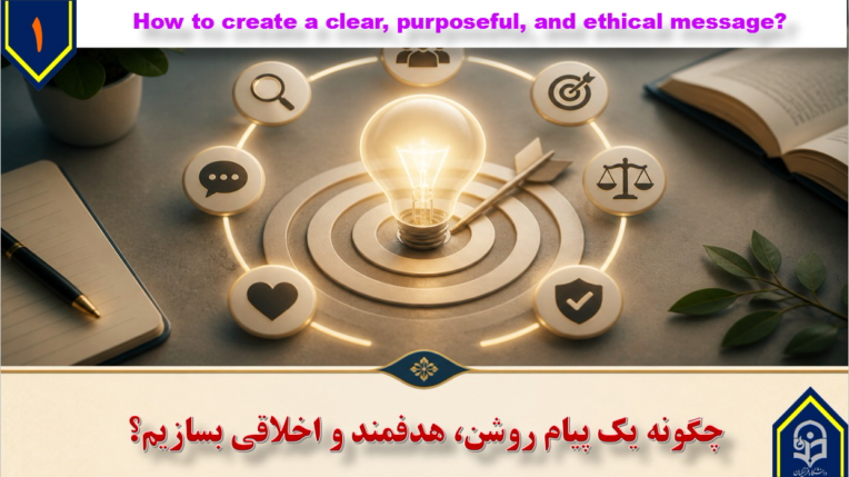 نمونه پاور پوینت درباره سواد رسانه ای