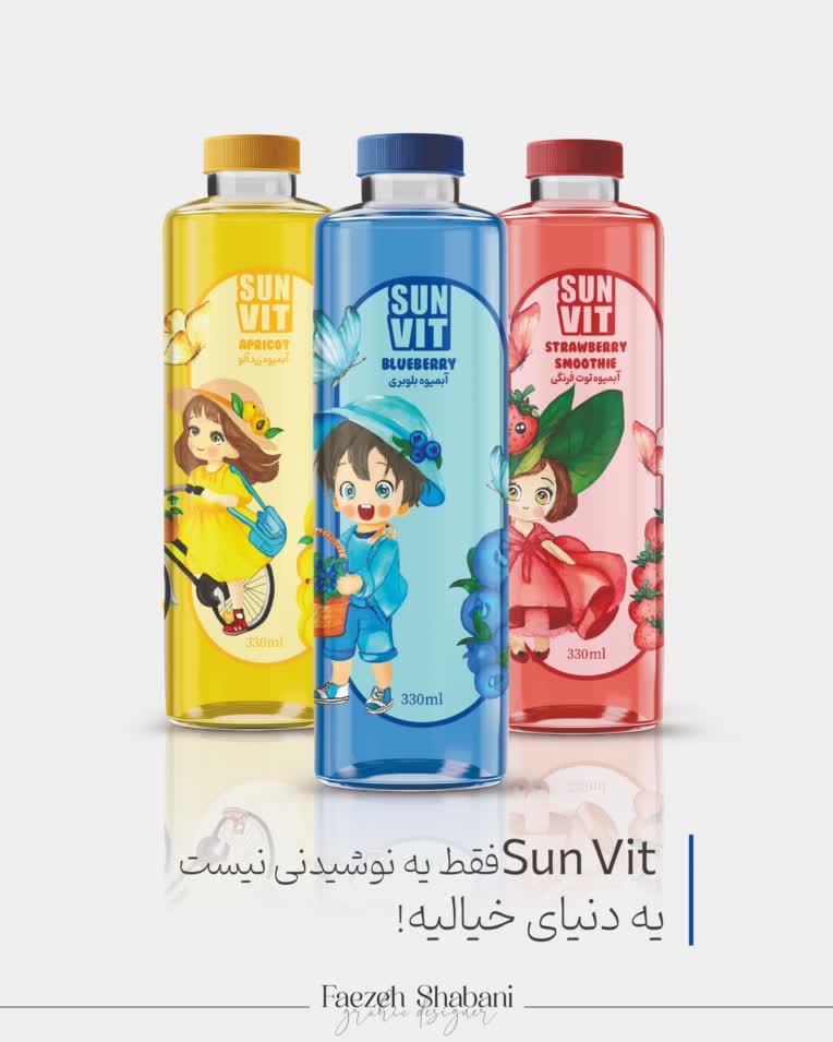 طراحی بسته بندی نوشیدنی کودکان