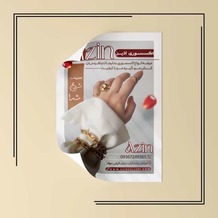 طراحی تراکت تبلیغاتی اکسســوری