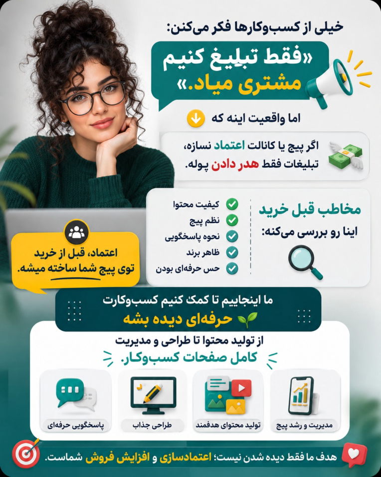 طراحی پست برای کانال تولید محتوا