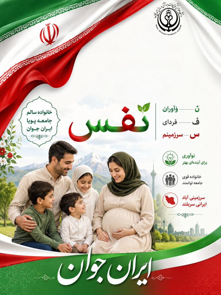 طراحی بنر برای ارگان های دولتی