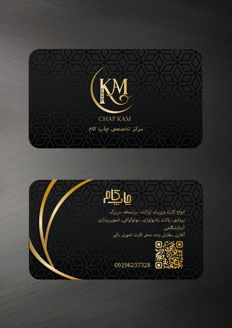 طراحی کارت ویزیت مطابق خواست مشتری