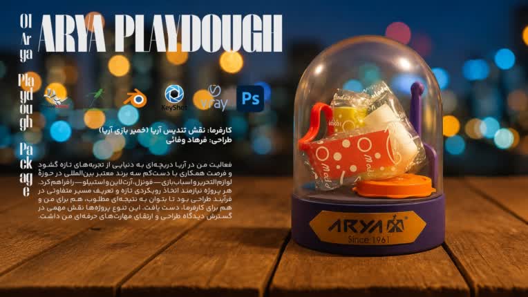 طراحی ظرف خمیر بازی کودکان برای برند نقش تندیس آریا (خمیر بازی آریا)