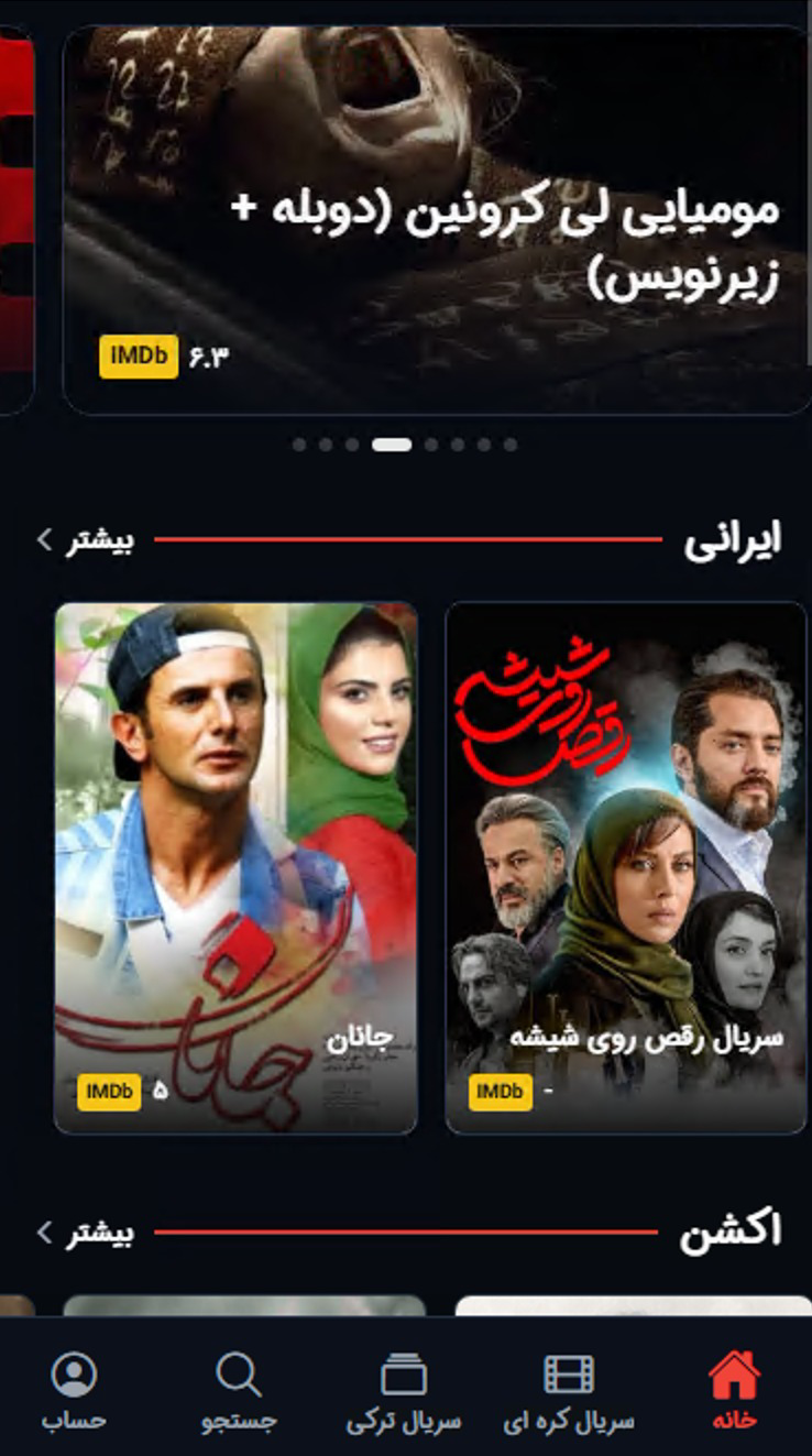 انجام پروژه ios نمایش فیلم و سریال