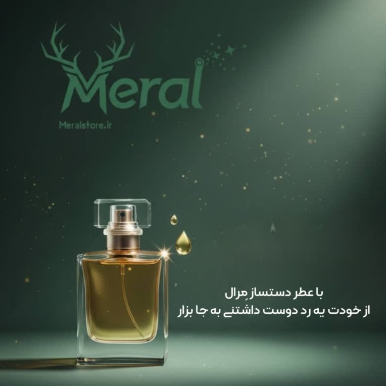 بنر تبلیغاتی عطر دستساز ساخته شده برای برند مرال