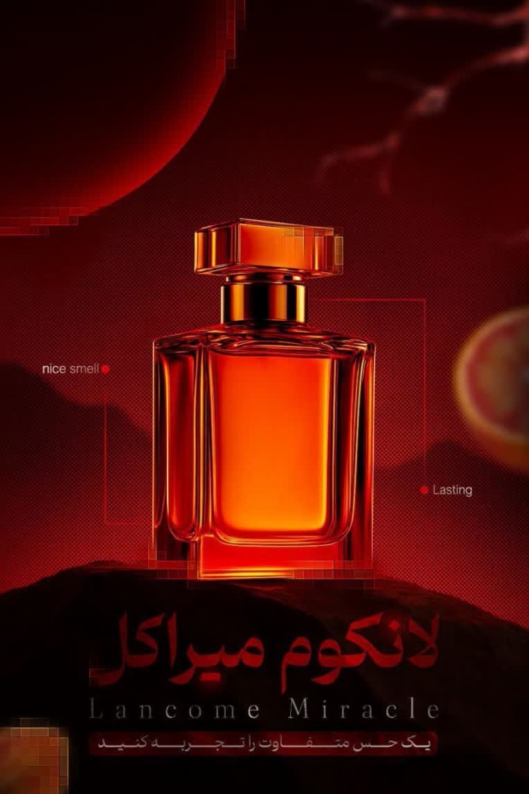 طراحی بنر تبلیغاتی محصول عطر تبلیغاتی