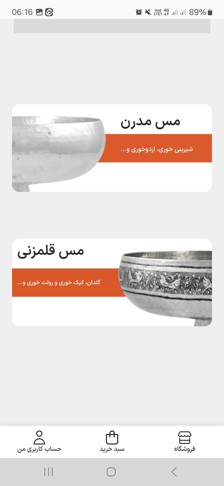 طراحی سایت مس ماز در اصفهان و سئو