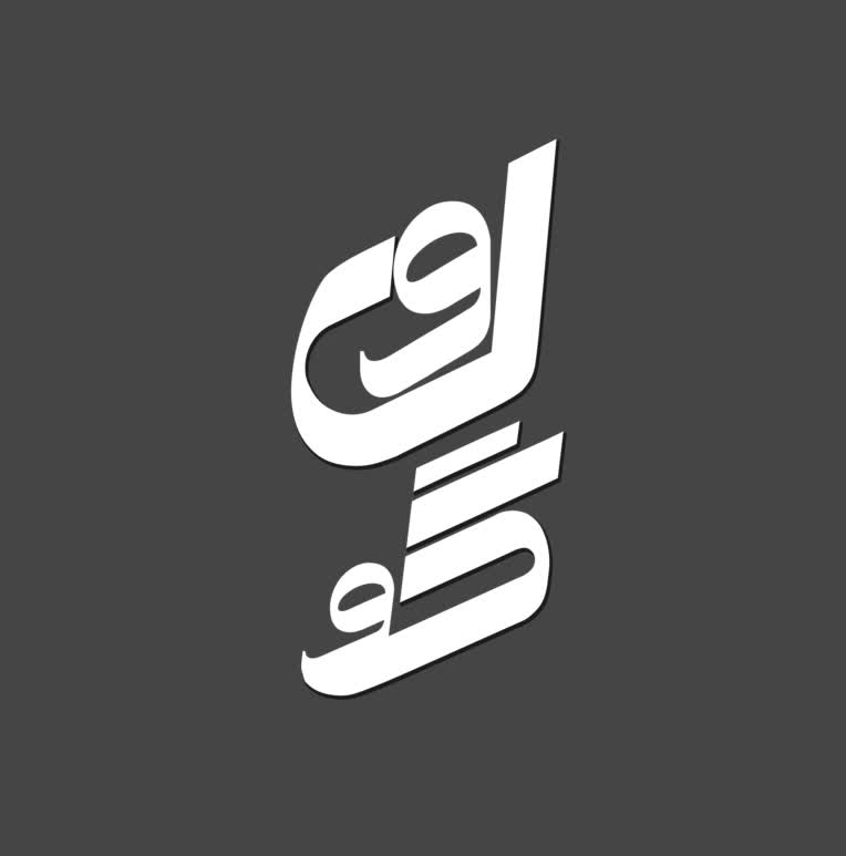 لوگو ی ازمایشی برای نمونه کار در کارلنسر