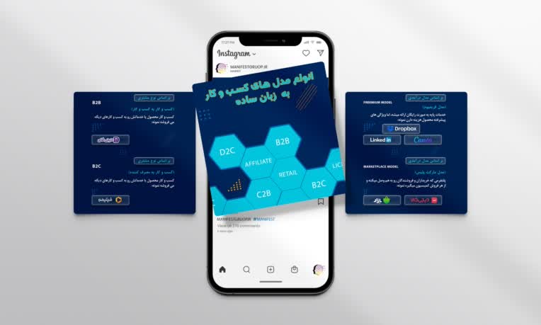 اینستاگرام و تولید محتوای دیجیتال مارکتینگ