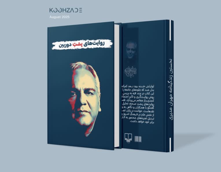 طـــــراحــی جـــلــد کــــتاب