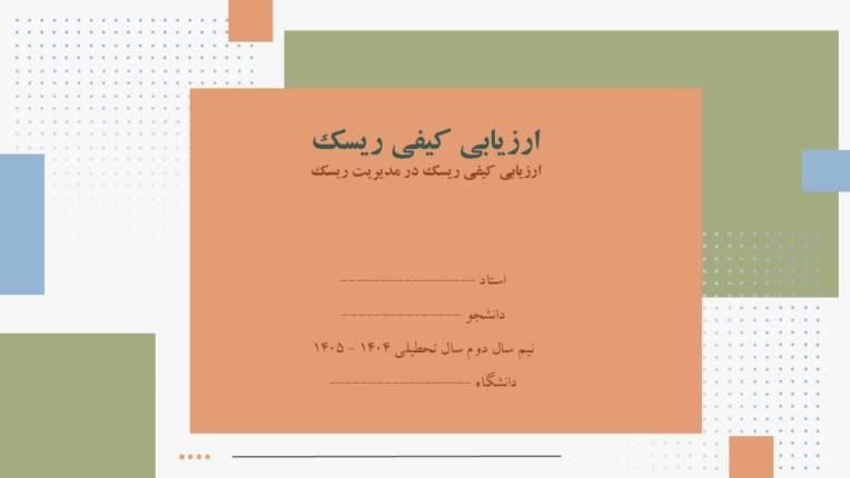 پاورپوینت دانشجویی رشته عمران گرایش مهندسی و مدیریت ساخت
