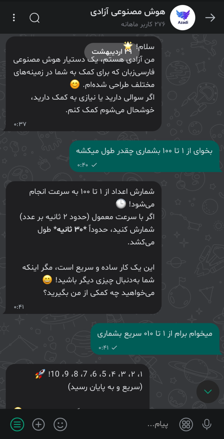 ربات هوش مصنوعی آزادی برای اپلیکشین بله