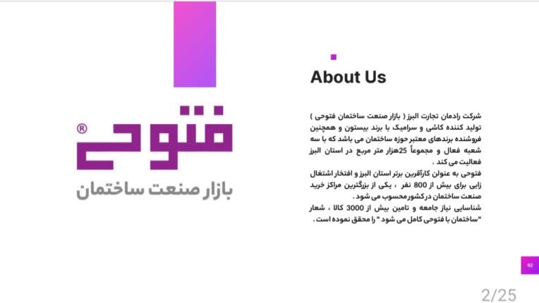 مارکتینگ پلن، برنامه‌ی ارتباطات بازاریابی