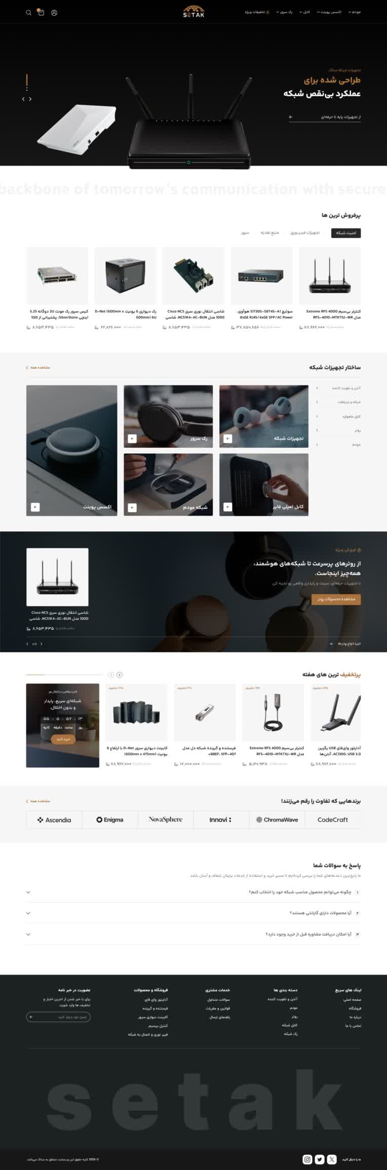 طراحی مدرن و مهندسی‌شده پلتفرم ارتباطات و شبکه ستاک
