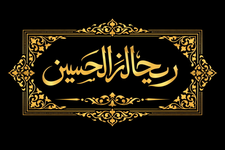 طراحی لوگو تایپ رسمی‌ و مذهبی‌