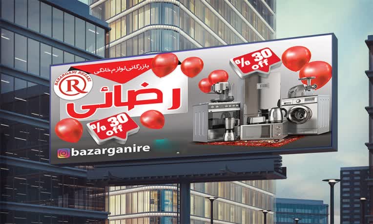 تراکت مجازی - افست - ریسو - دورنگ - سیاه و سفید -