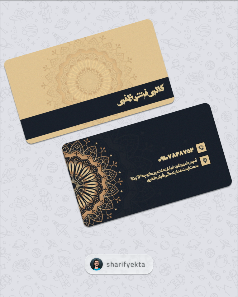 ✨ طراحی کارت ویزیت گالری فرش ظفری