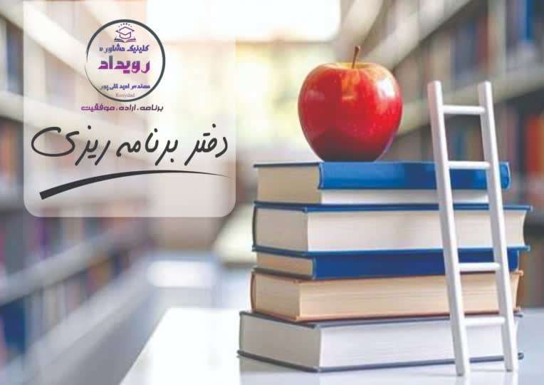 نمونه طراحی جلد دفتر برنامه ریزی