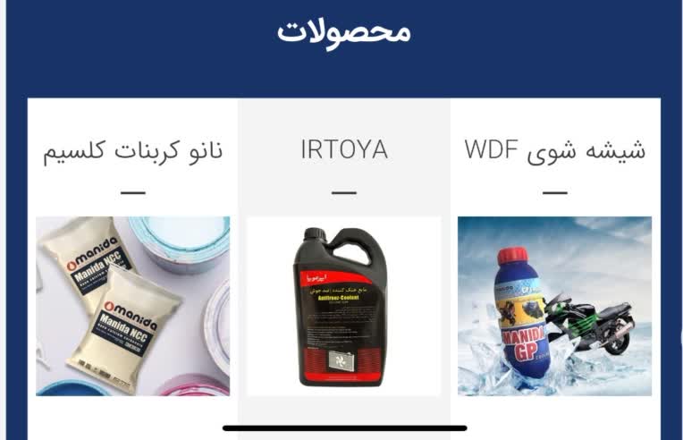 https://hcpmanida.com/ شرکت هومان شیمی پارس
