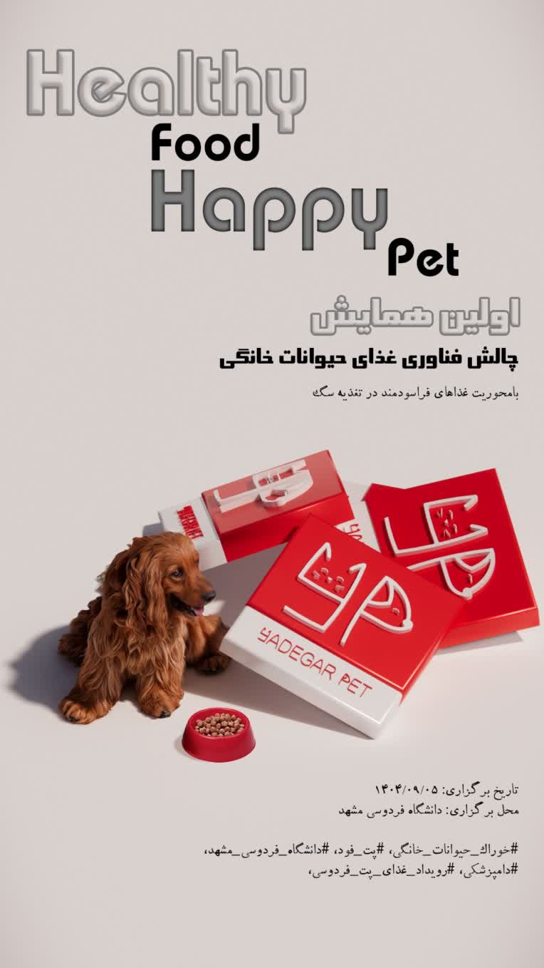 استوری تصویرسازی سه بعدی و مفهمومی از لوگو