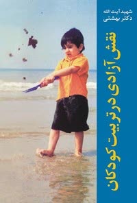 پروژه دانشگاهی(خلاصه نویسی کتاب)