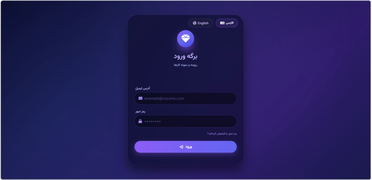 برگه لاگین تم دارک و ساده - شیک و خاص